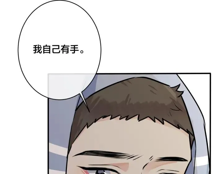 番外35 那我给你公平35