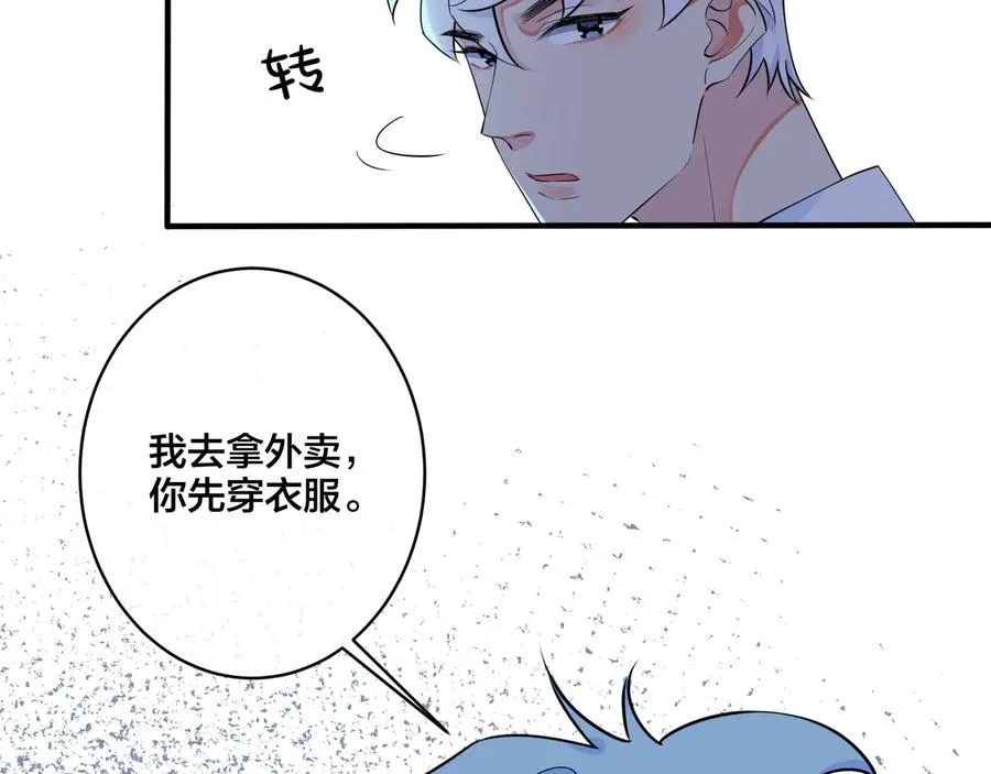 第23话 想做的都做了11