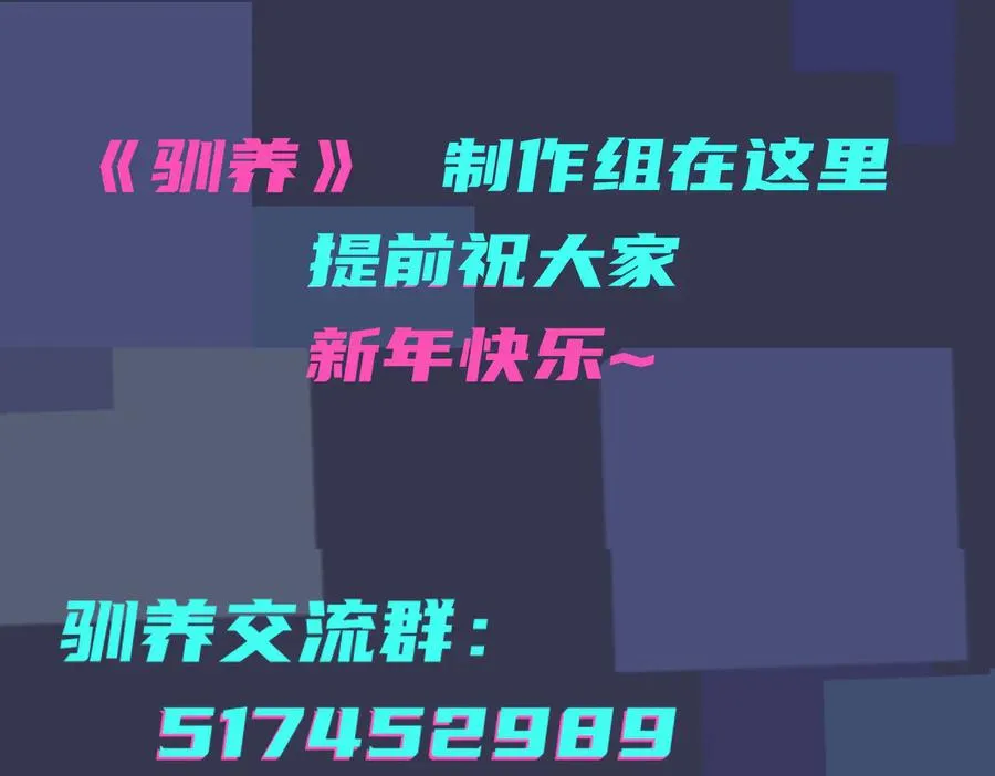 第55话：夜空下的心动时刻67