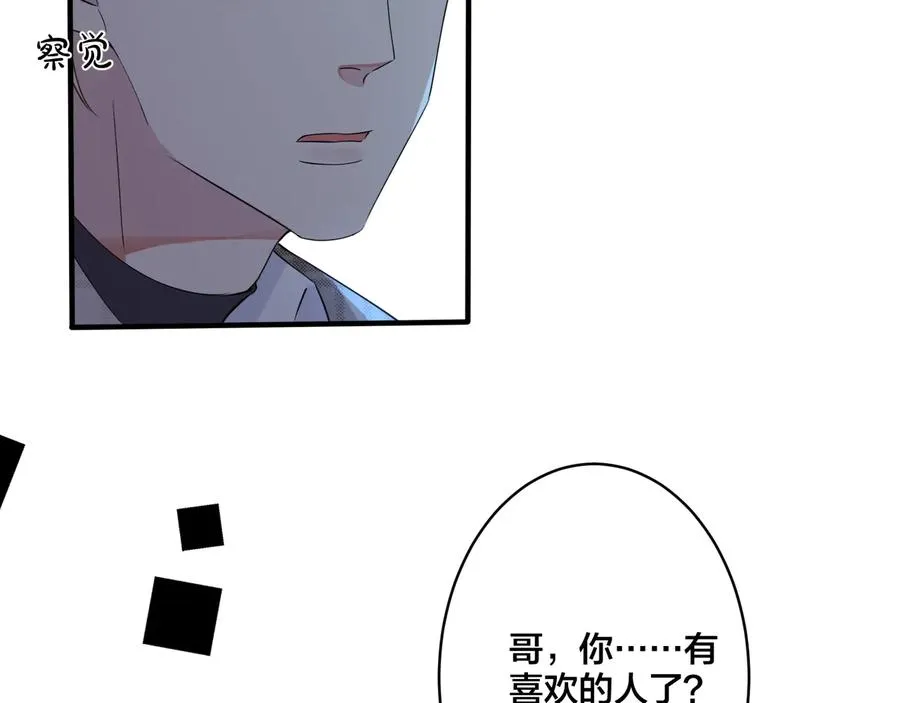 第16话 白月光56