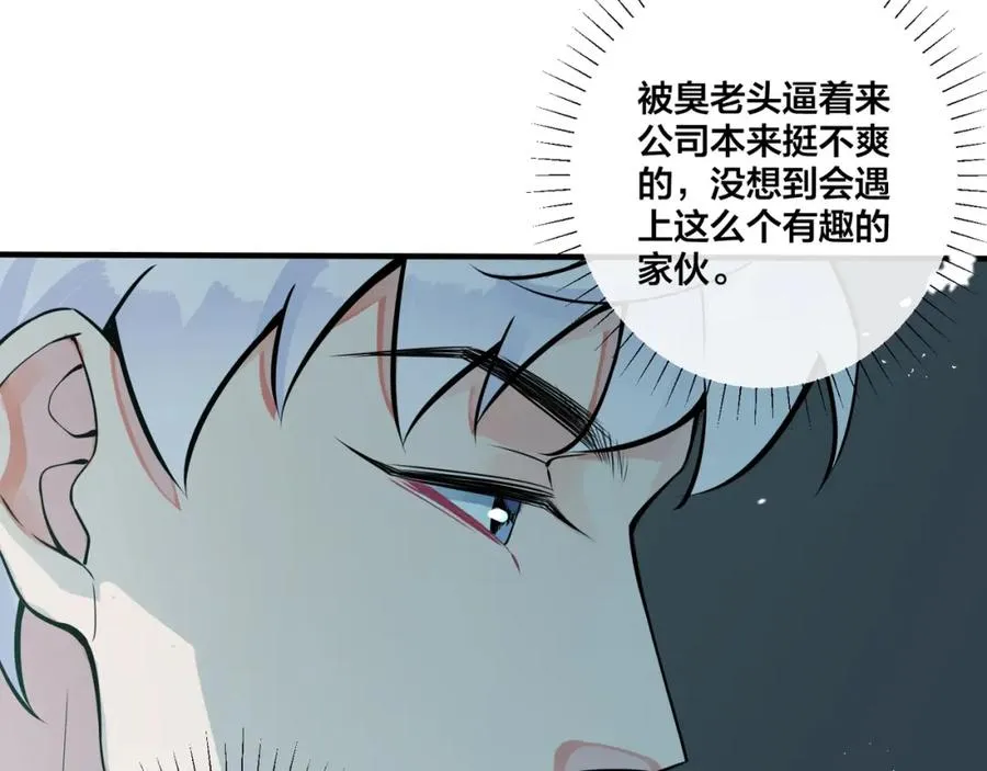 第2话 壁咚87