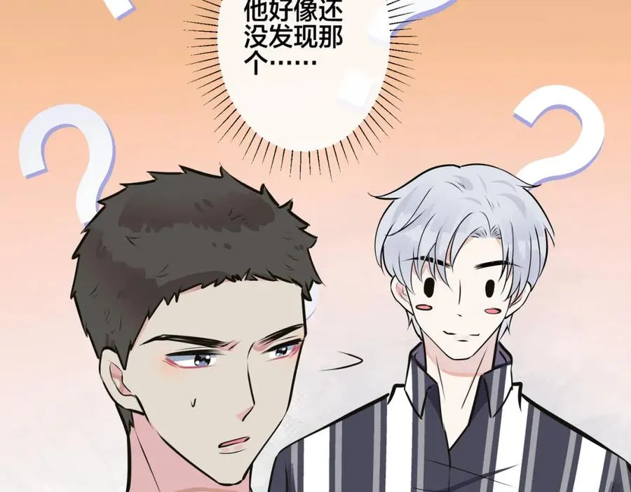 番外10 情敌上线？！34