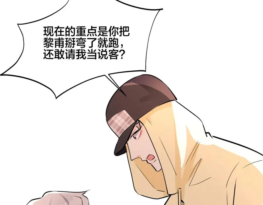 番外49 顾辰远出轨？！25