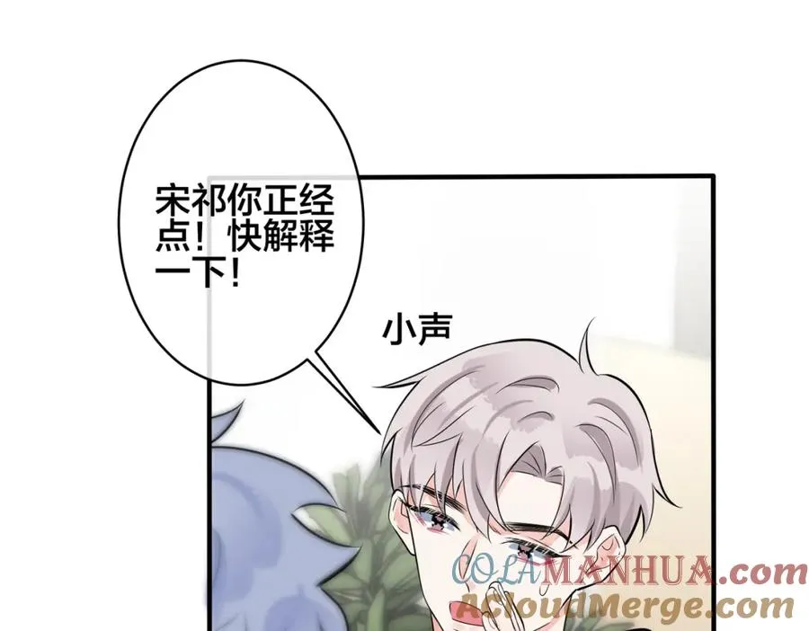 105话 宋祁大胆告白57