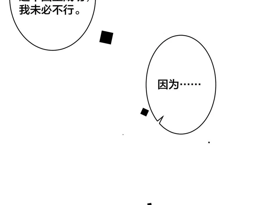 第34话 爱的修罗场67