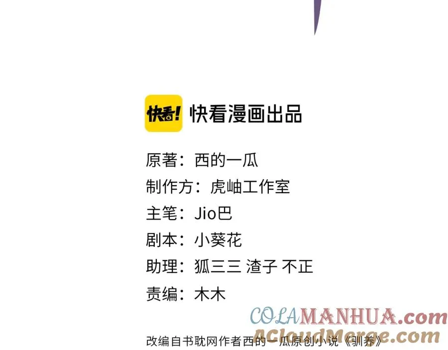 第5话 想要我吗？9