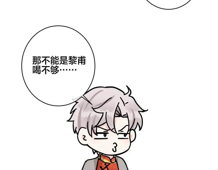 番外48 快叫爹17