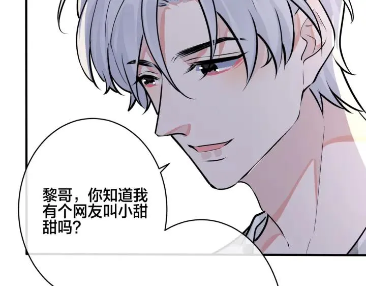 番外35 那我给你公平102