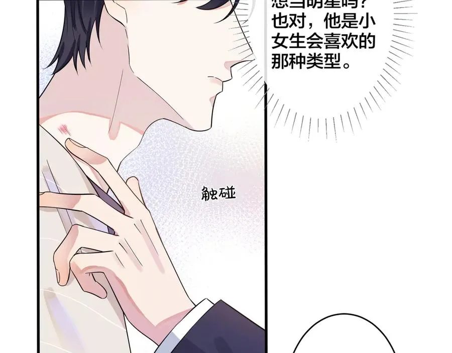 第32话 我会比他更温柔52