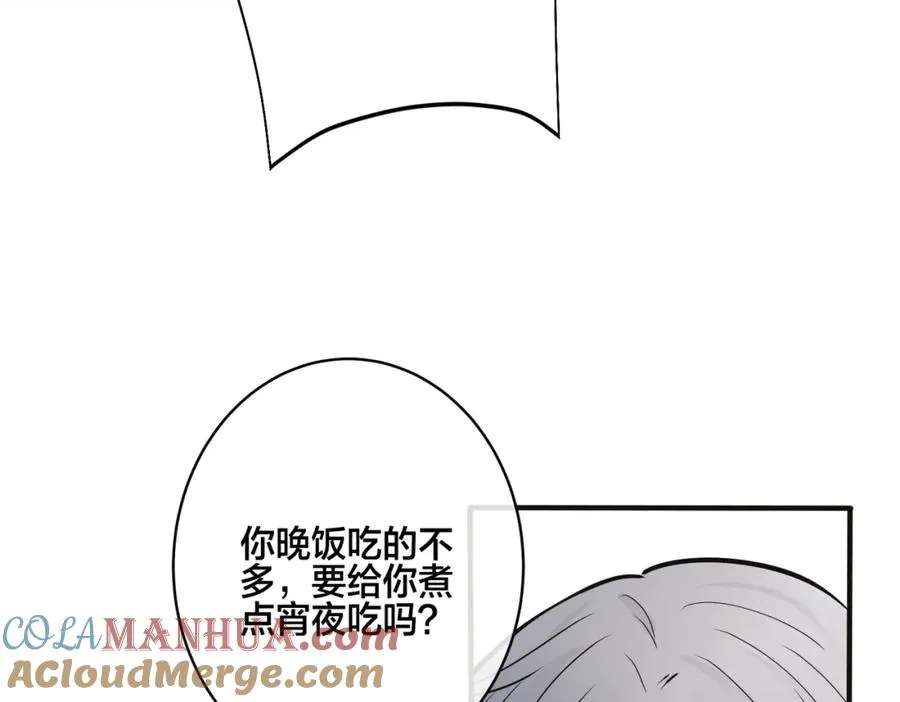 番外9 那让行动证明12