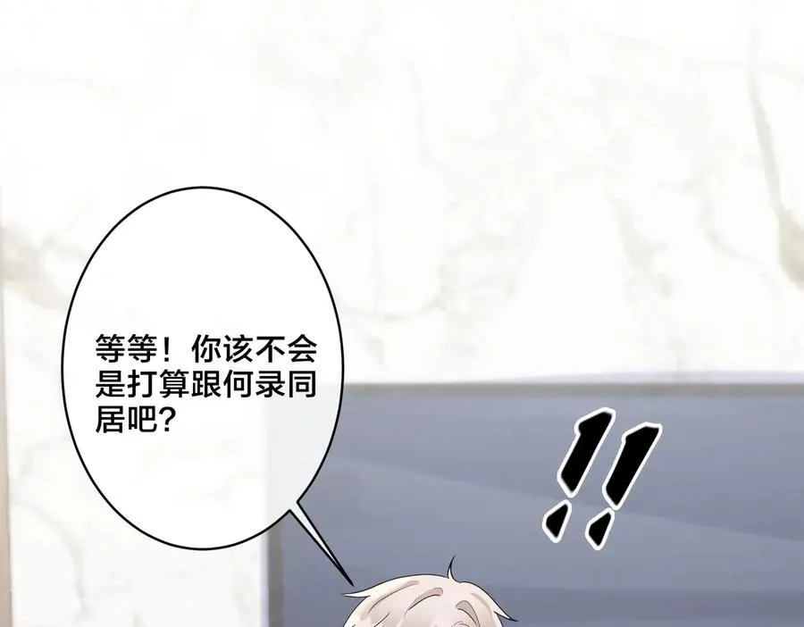 第60话 你们要同居？！14