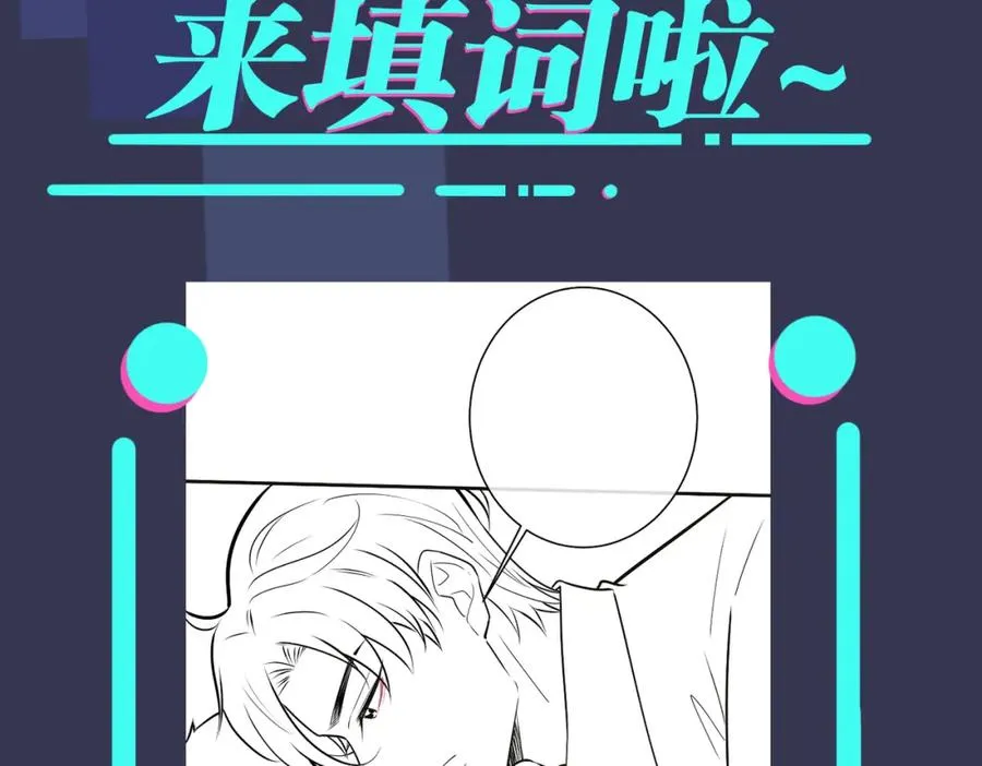 番外7 你觉得现实吗？93