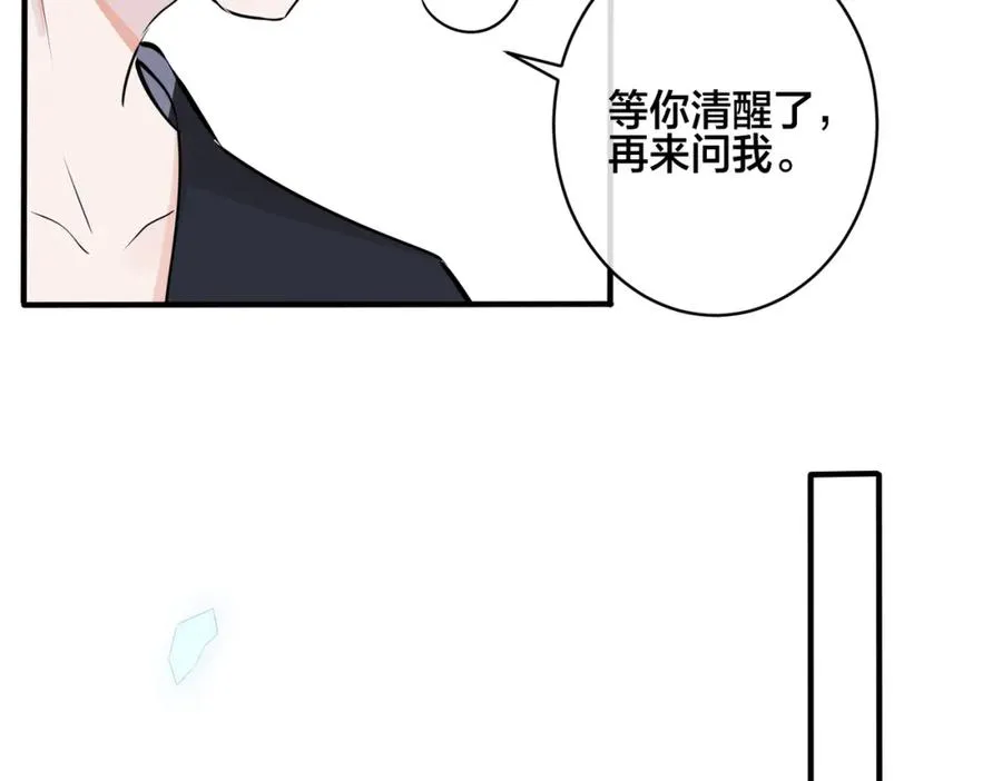 番外37 你要我怎么办34