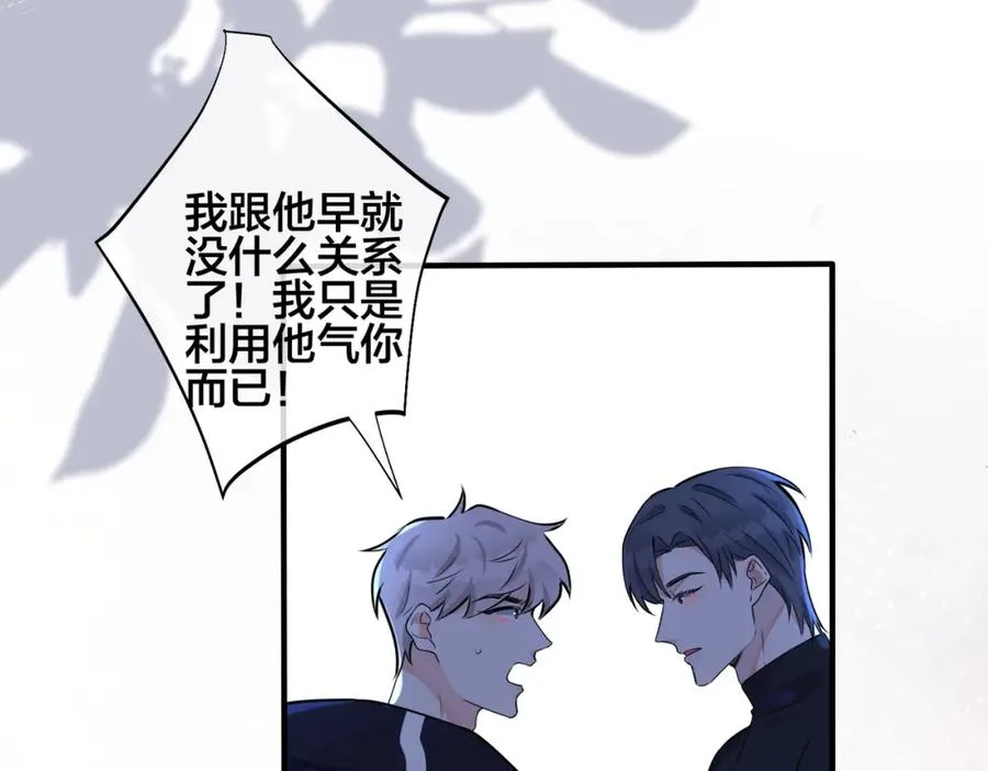 番外2 醋意来袭56