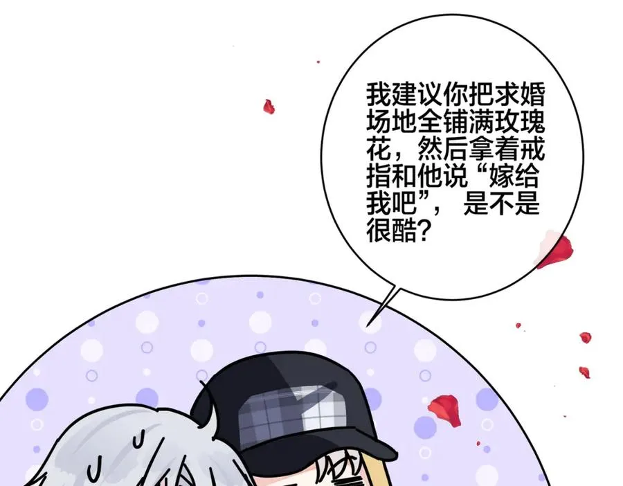 番外49 顾辰远出轨？！65