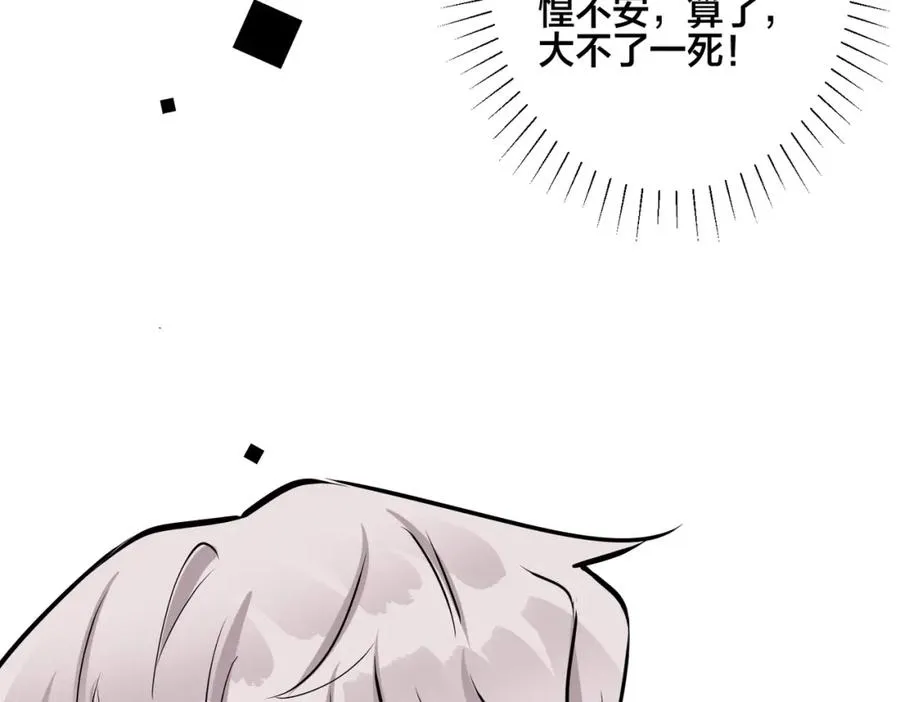 番外39 你不准赶我走43