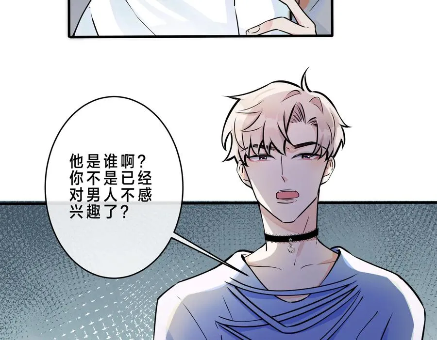 第82话 酒后16