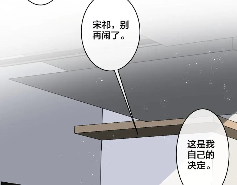 第18话 请与我保持距离16