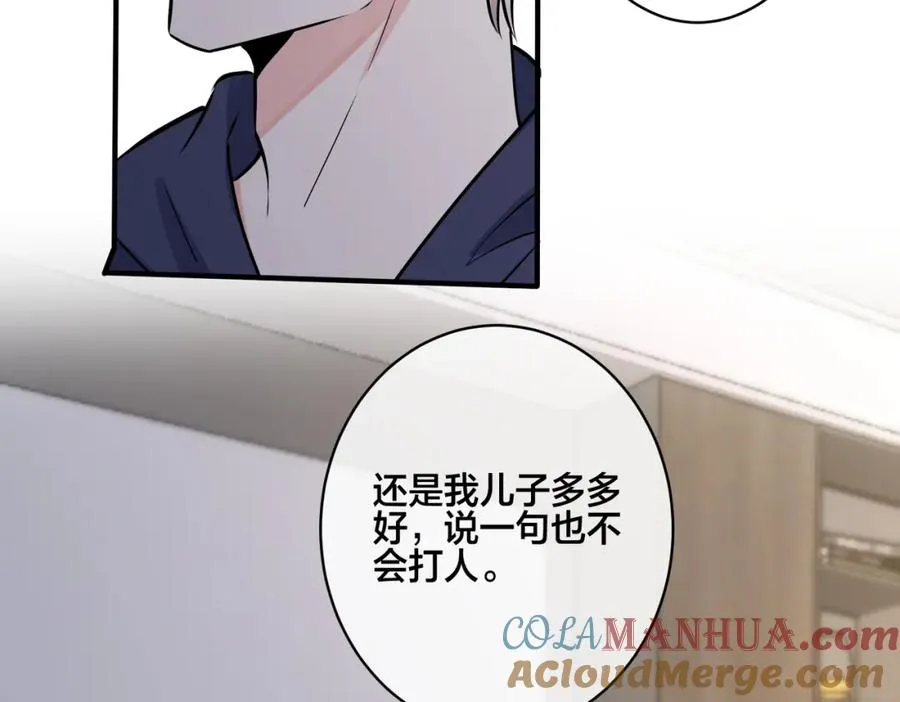 番外21 顾辰远，我想你了30