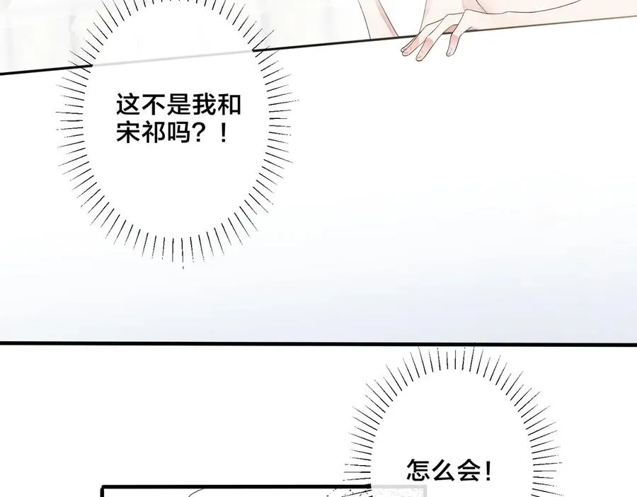 第58话 恋情曝光？！26