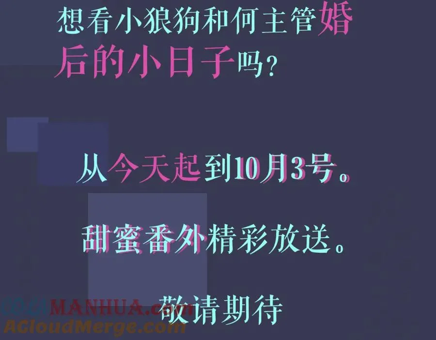 番外1 甜蜜的负担78