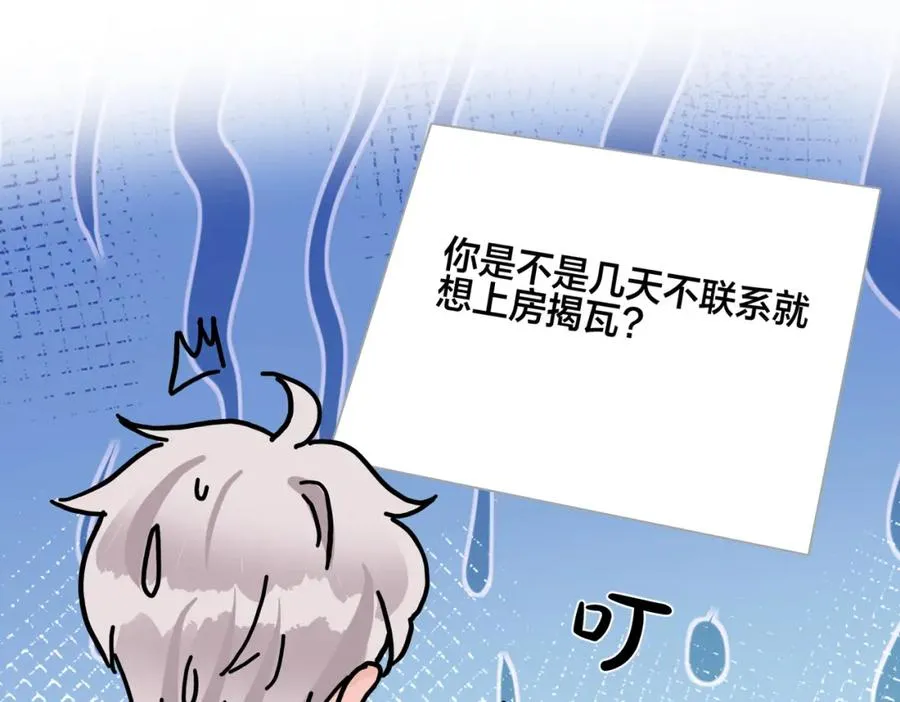 番外42 只能是我79