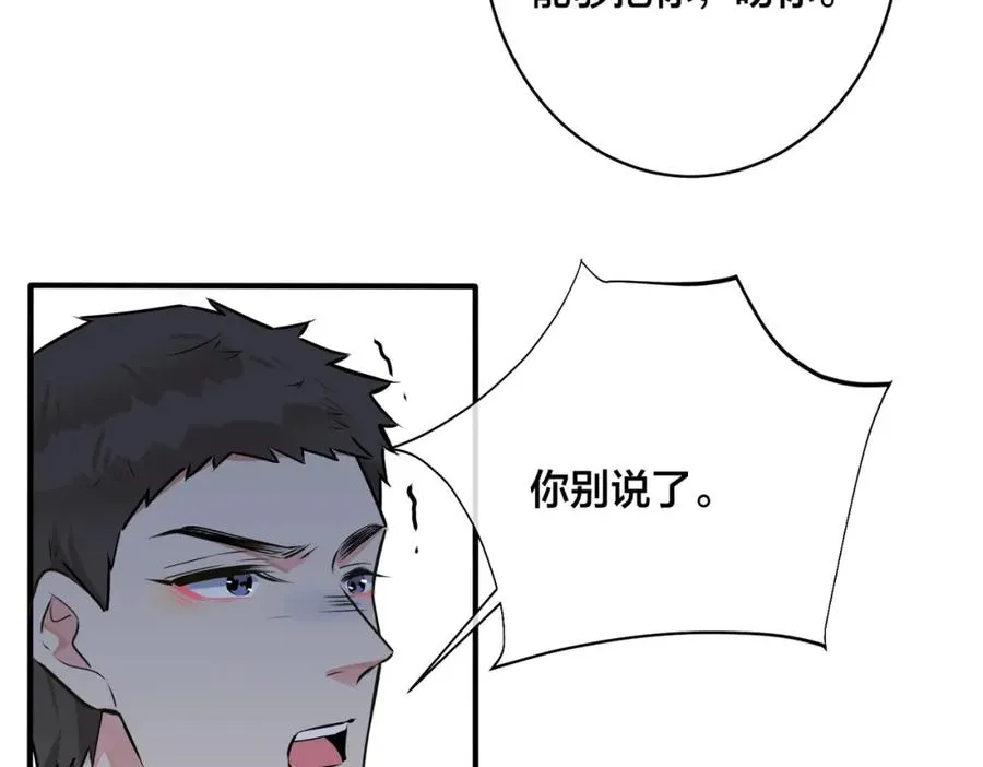 番外27 给我点甜头尝尝31