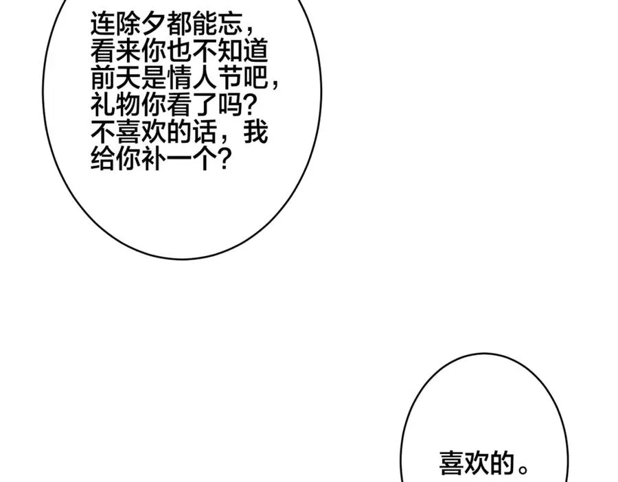 番外53 新年快乐91
