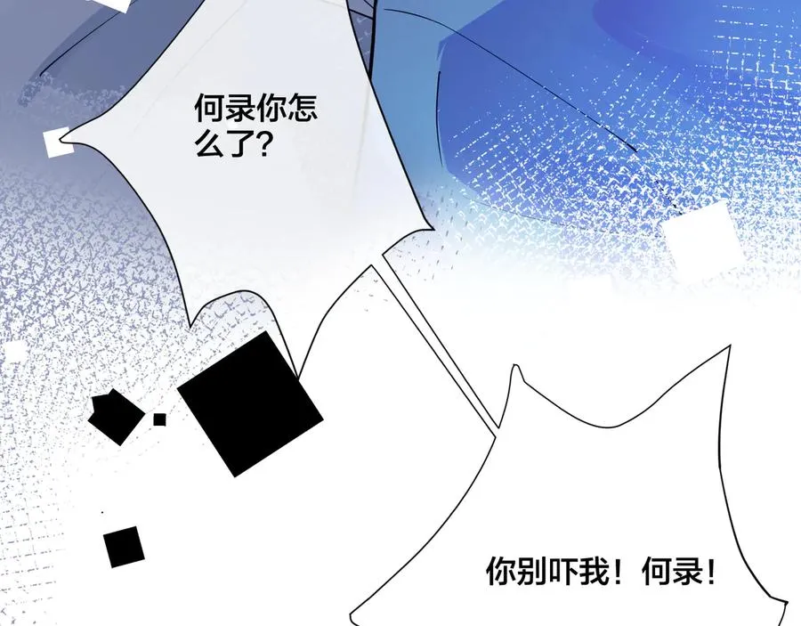 第14话 同眠13