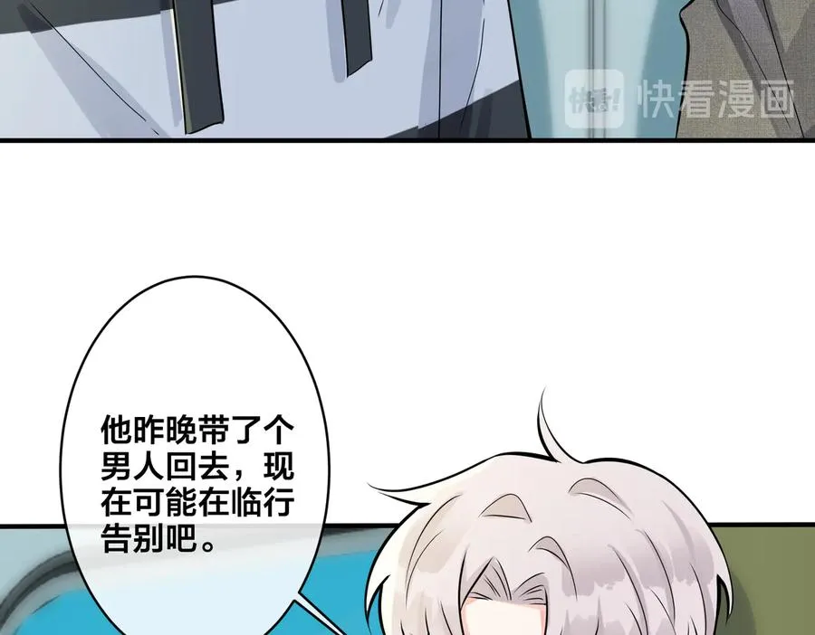 第85话 真的同居了！7
