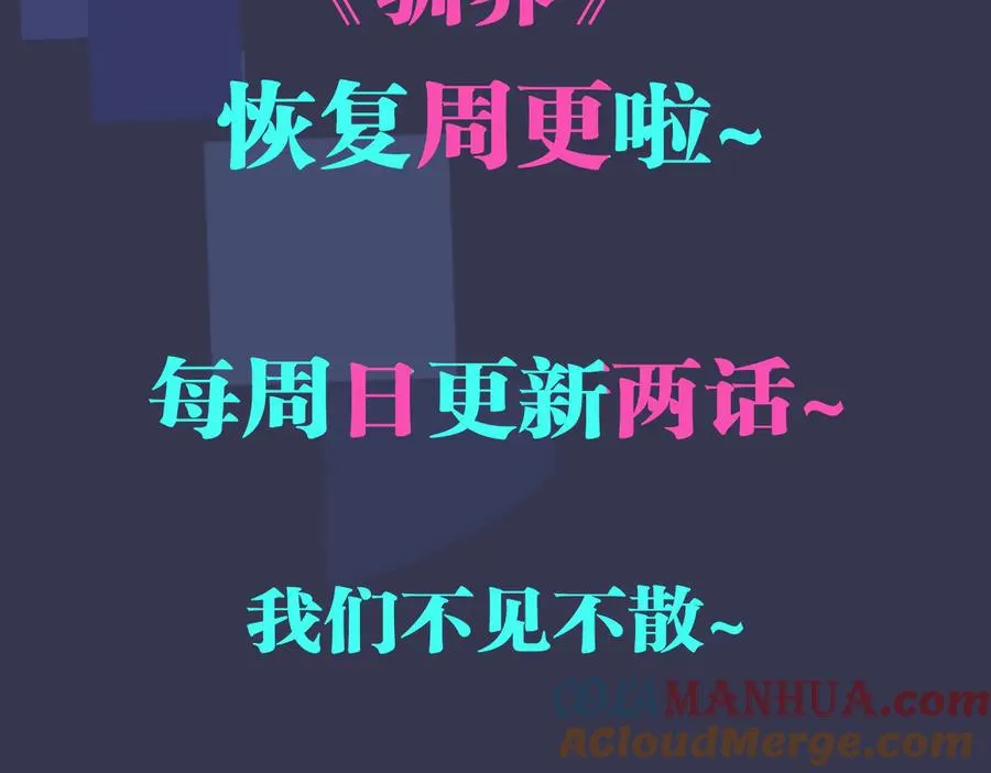 第73话 品尝熟悉的味道57