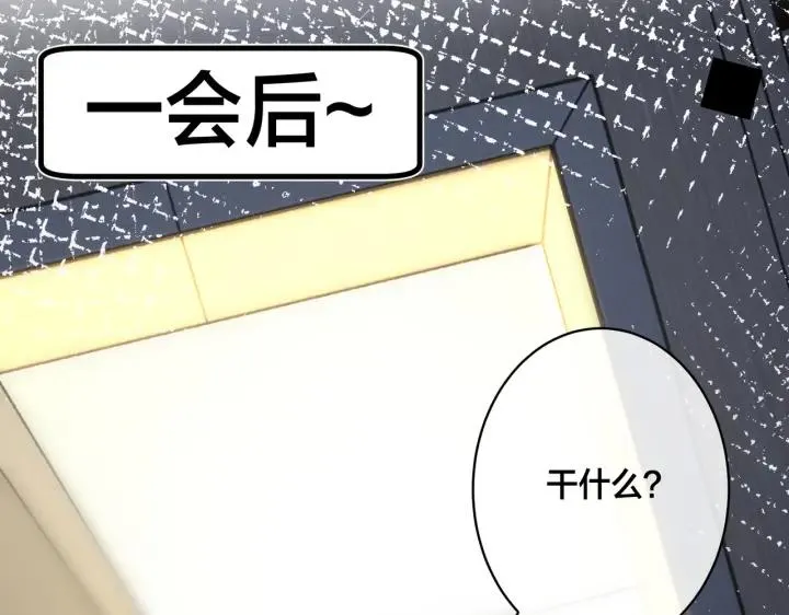 番外32 被抓住了？6