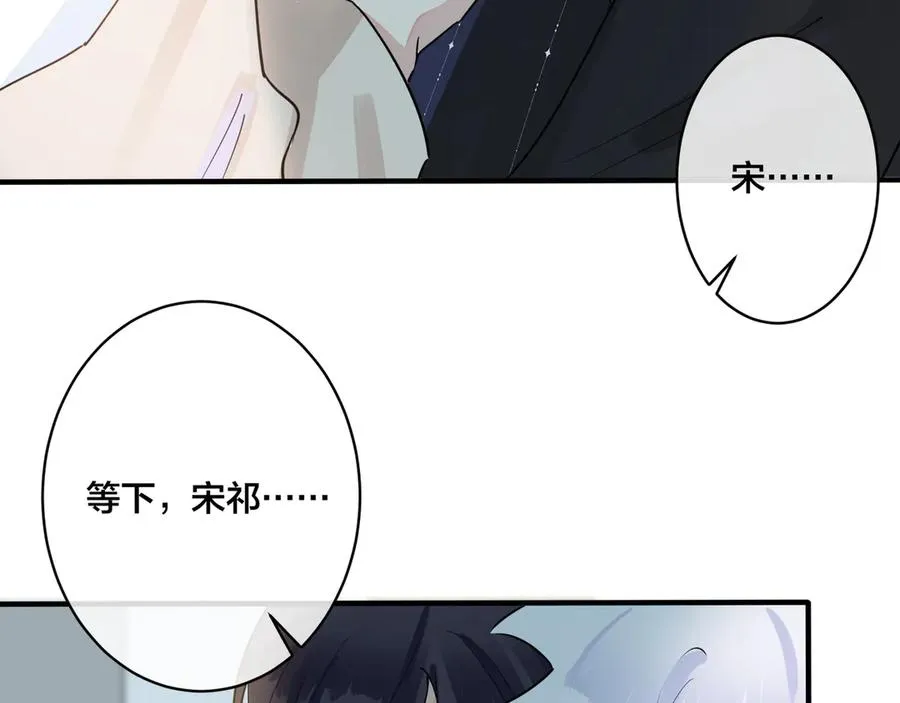第38话 第一次告白8