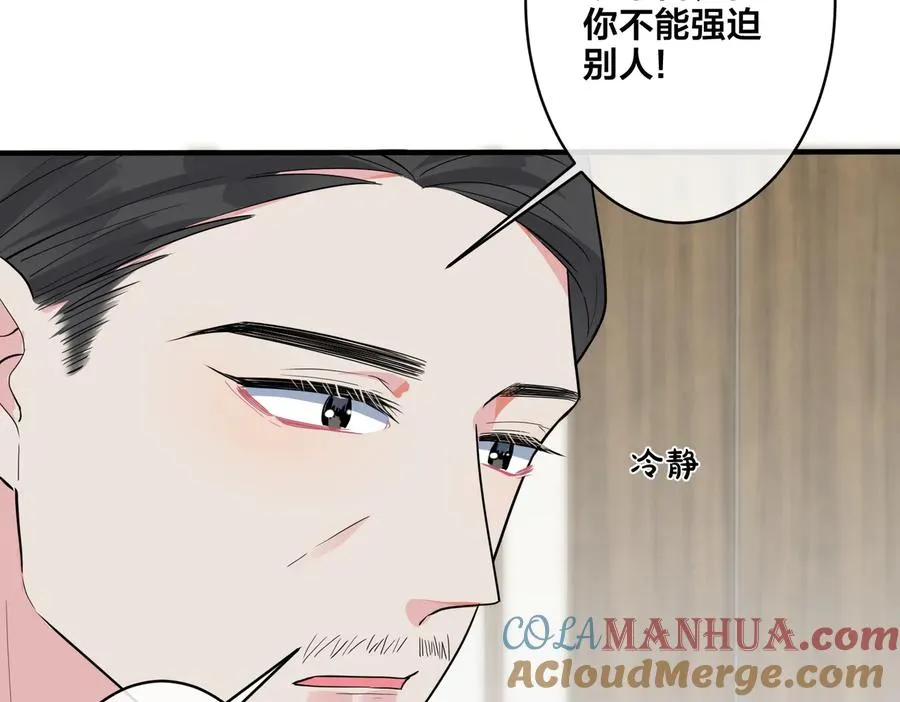 第68话 我就是从楼上跳下去48