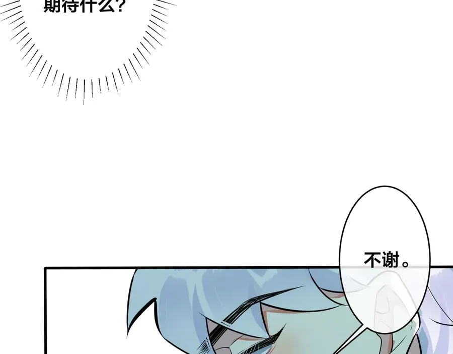 第84话 金屋藏娇52