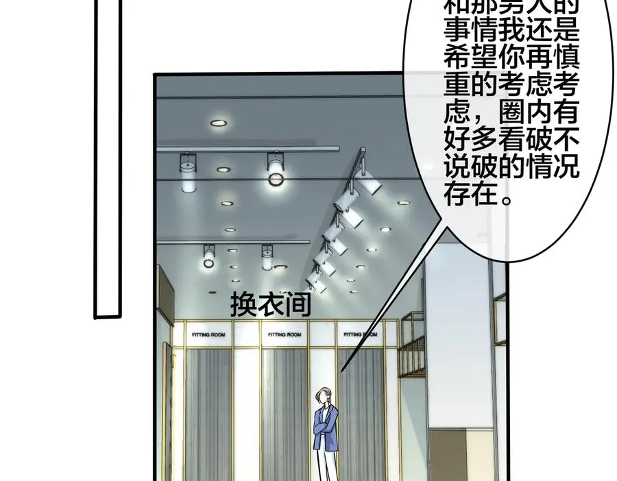 第88话 只能是恋人关系58