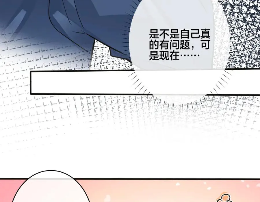 番外7 你觉得现实吗？59