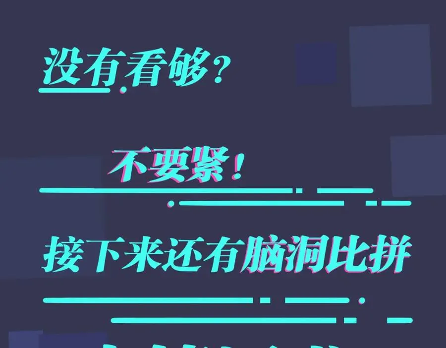 番外17 逐渐习惯了他。91