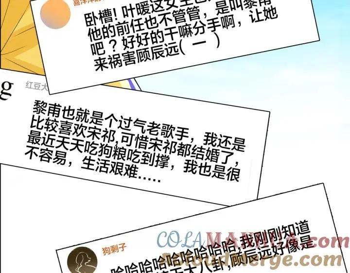 番外33 是甜的8