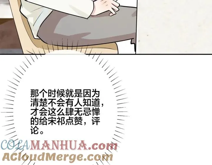 番外45 掉马现场128