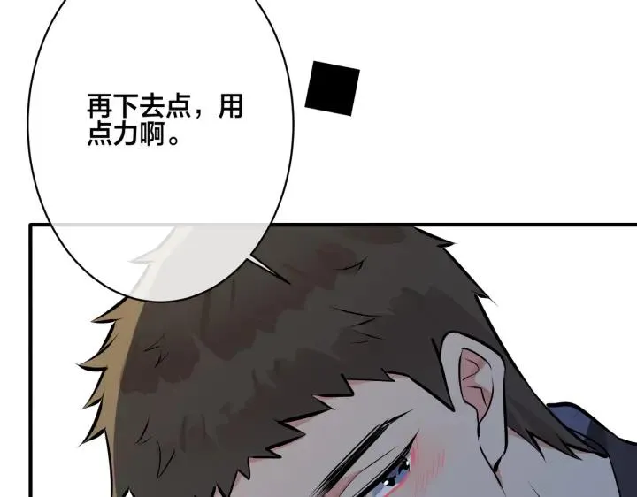 番外32 被抓住了？102