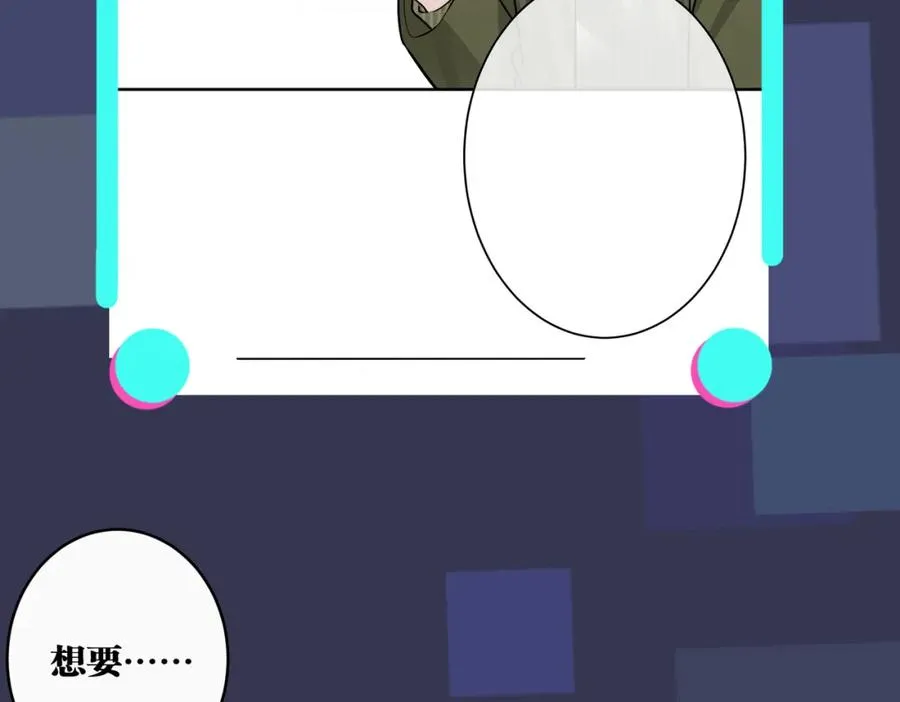 番外49 顾辰远出轨？！92