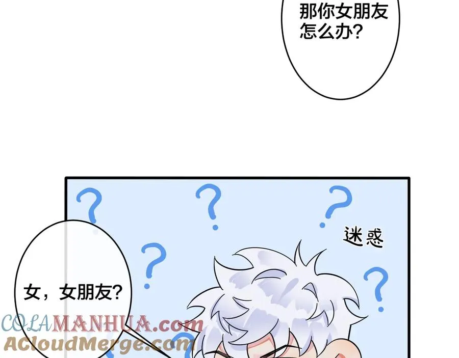 第27话 恋爱中的男人9