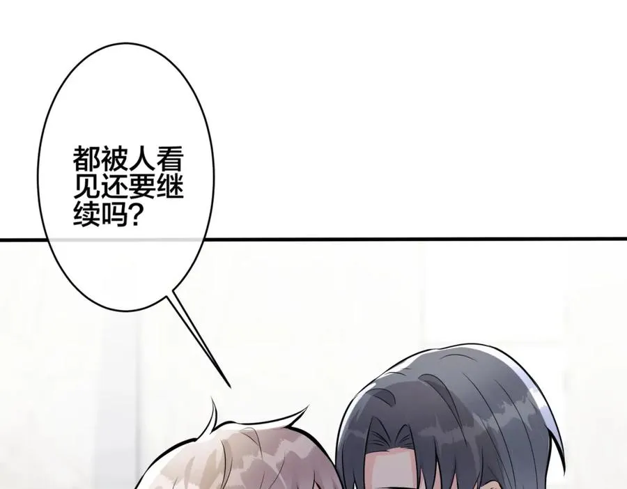 完结篇 蜜月与婚礼41