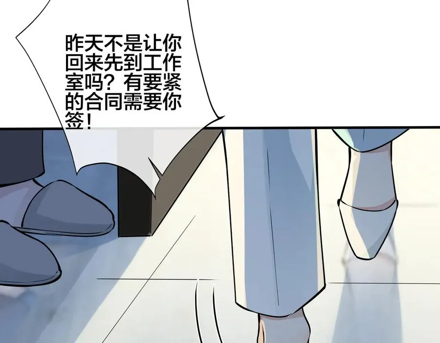 第88话 只能是恋人关系14