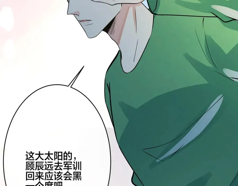 番外11 英雄救“美”？！86