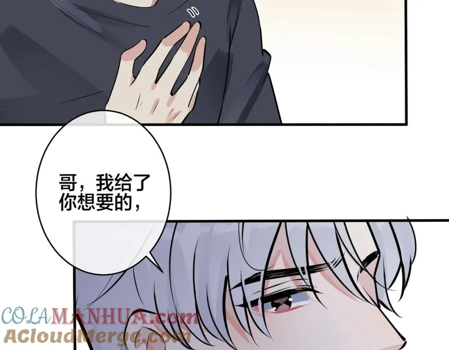 番外27 给我点甜头尝尝80