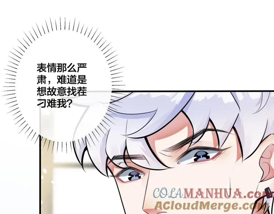 第4话 夸我27