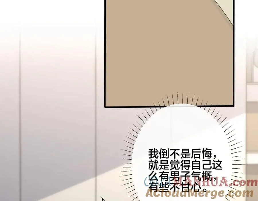 番外40 程阳变了21