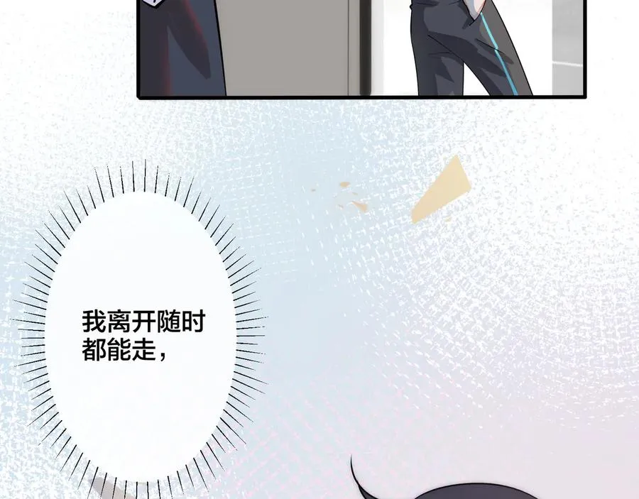 第28话 背后抱你的感觉53